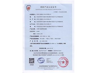 K3000可燃氣體**控制器消防產(chǎn)品認證證書