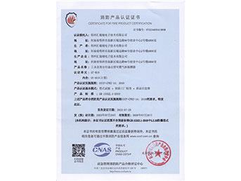 工業(yè)及商業(yè)用途點型可燃氣體探測器消防產(chǎn)品認證